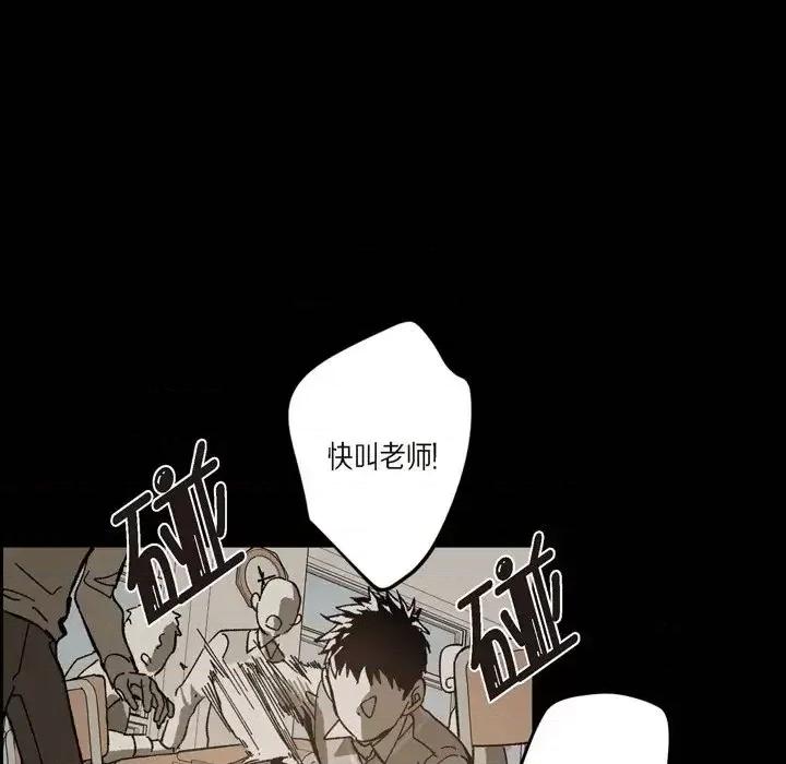 监禁仓库 监禁仓库-完整版-第 50 话 第71页