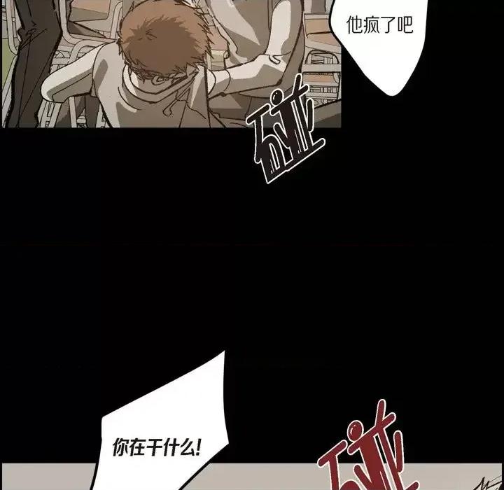 监禁仓库 监禁仓库-完整版-第 50 话 第72页