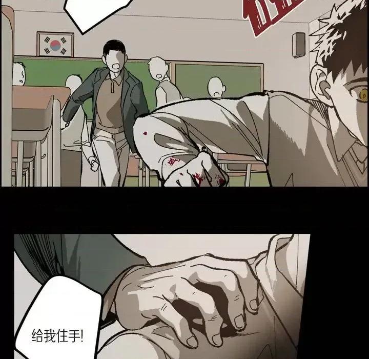 监禁仓库 监禁仓库-完整版-第 50 话 第73页
