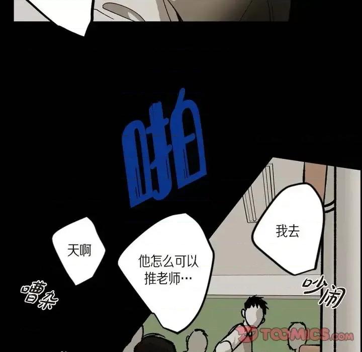 监禁仓库 监禁仓库-完整版-第 50 话 第74页