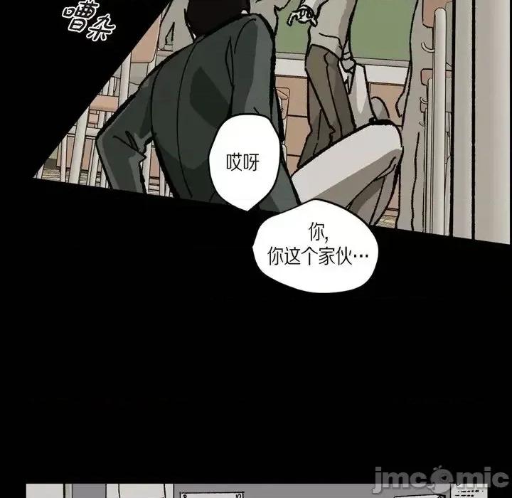 监禁仓库 监禁仓库-完整版-第 50 话 第75页