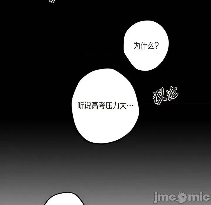 监禁仓库 监禁仓库-完整版-第 50 话 第80页