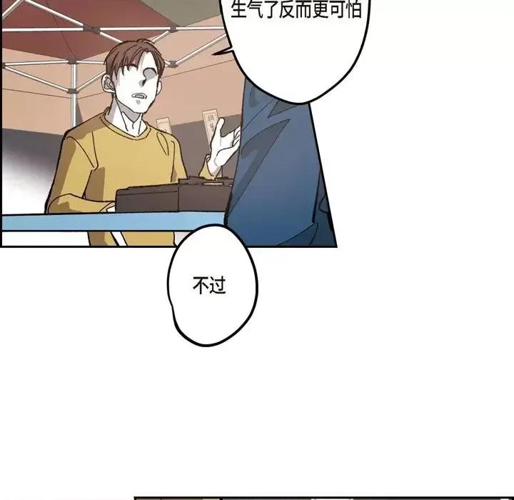 监禁仓库 监禁仓库-完整版-第 50 话 第82页