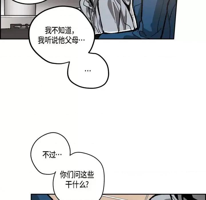 监禁仓库 监禁仓库-完整版-第 50 话 第84页