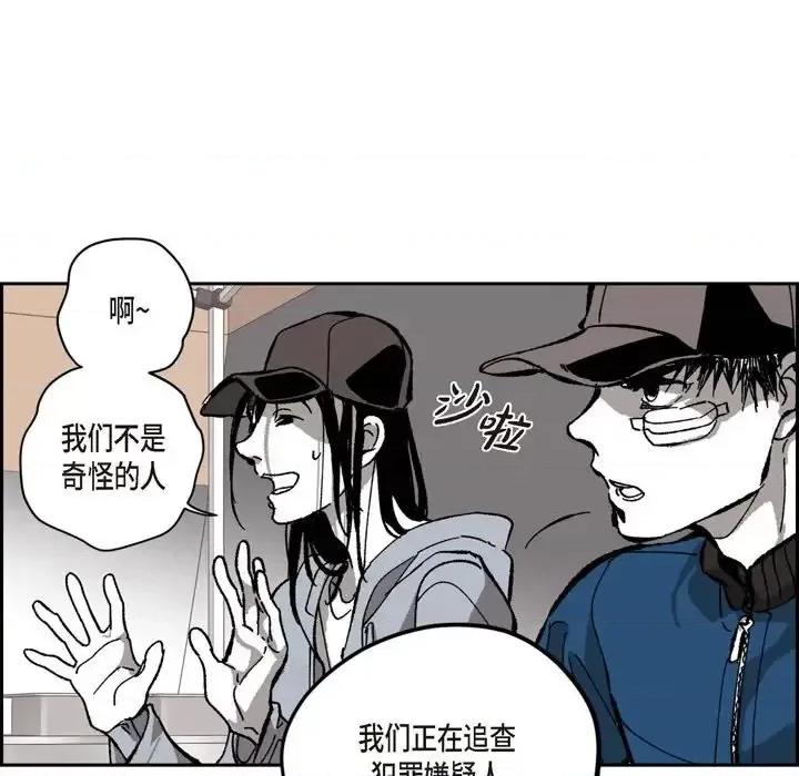 监禁仓库 监禁仓库-完整版-第 50 话 第86页