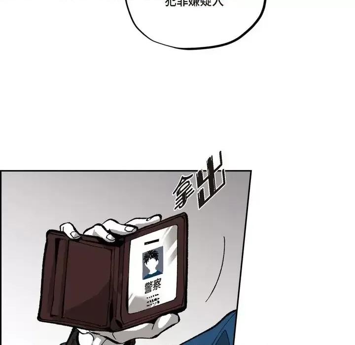 监禁仓库 监禁仓库-完整版-第 50 话 第87页