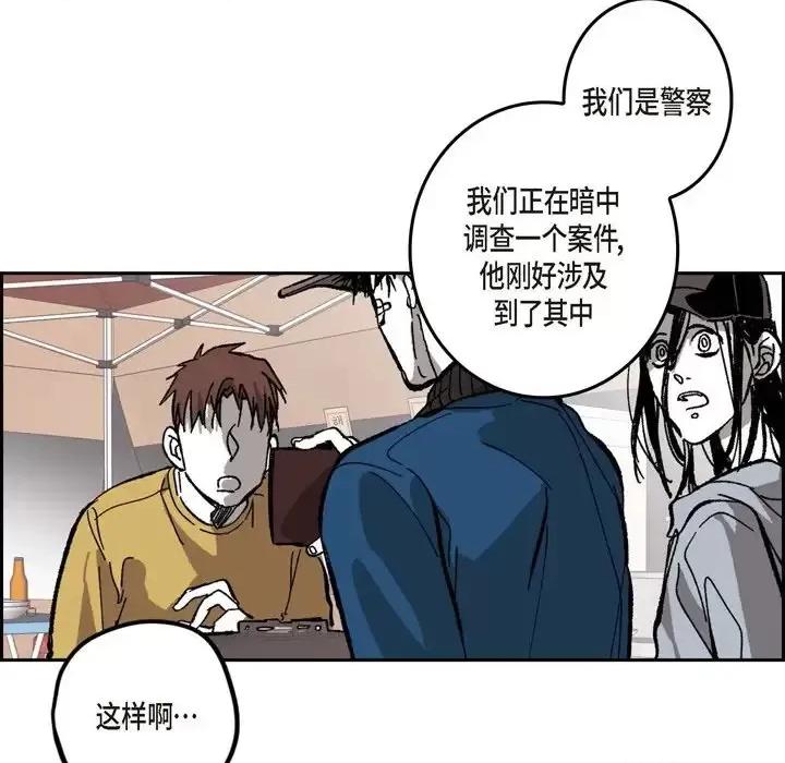 监禁仓库 监禁仓库-完整版-第 50 话 第89页