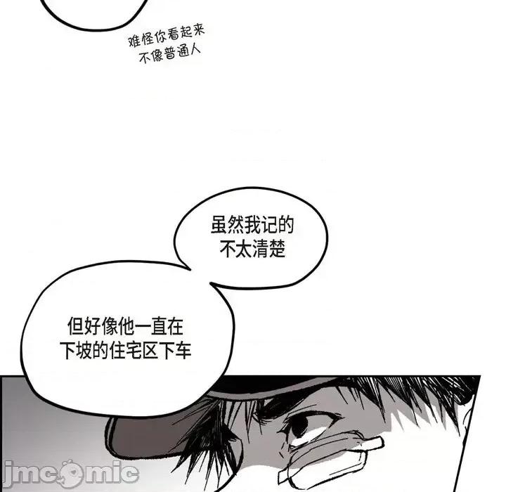 监禁仓库 监禁仓库-完整版-第 50 话 第90页
