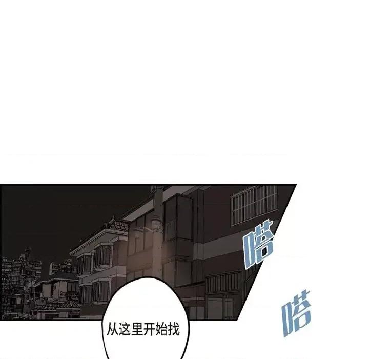 监禁仓库 监禁仓库-完整版-第 50 话 第93页