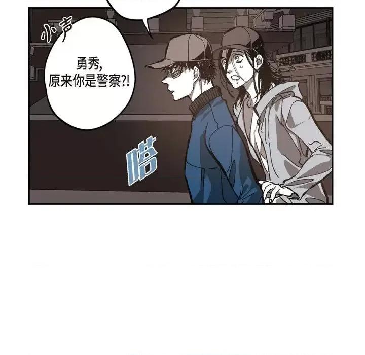 监禁仓库 监禁仓库-完整版-第 50 话 第94页