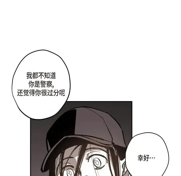监禁仓库 监禁仓库-完整版-第 50 话 第96页