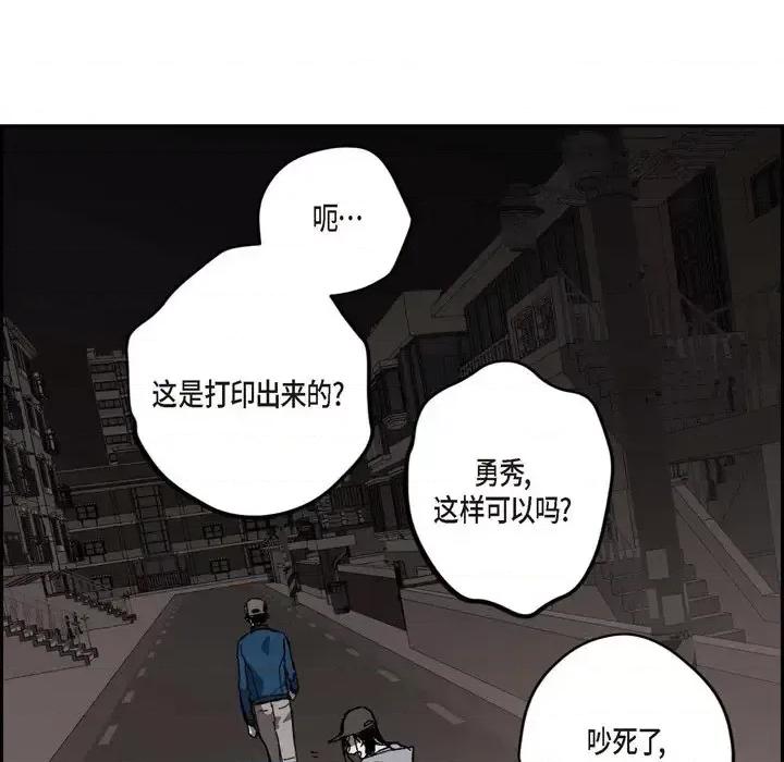 监禁仓库 监禁仓库-完整版-第 50 话 第99页