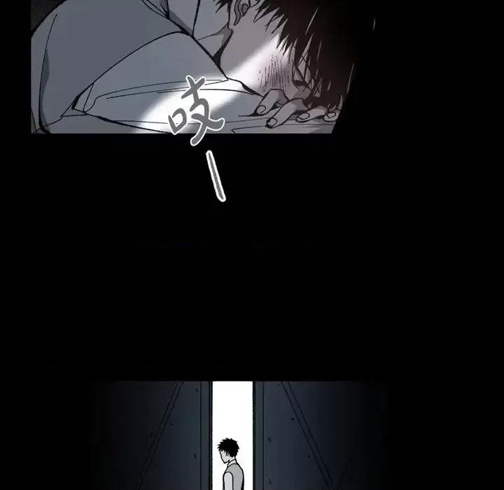 监禁仓库 监禁仓库-完整版-第 51 话 第6页