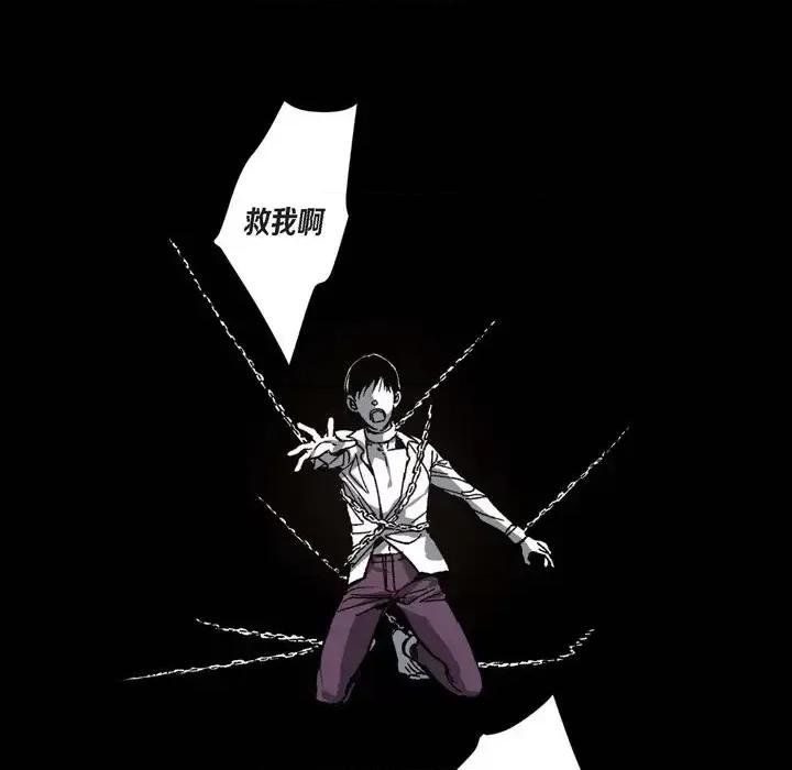 监禁仓库 监禁仓库-完整版-第 51 话 第11页