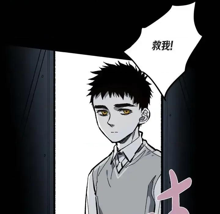 监禁仓库 监禁仓库-完整版-第 51 话 第14页