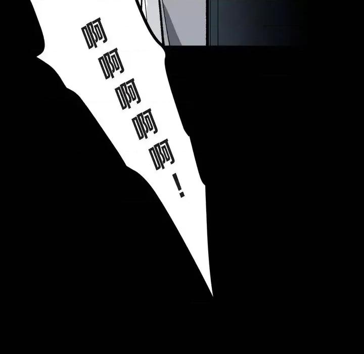 监禁仓库 监禁仓库-完整版-第 51 话 第16页