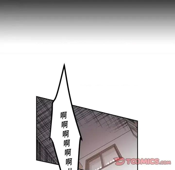 监禁仓库 监禁仓库-完整版-第 51 话 第18页