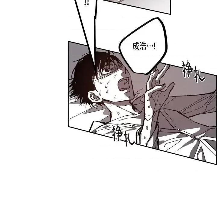 监禁仓库 监禁仓库-完整版-第 51 话 第19页