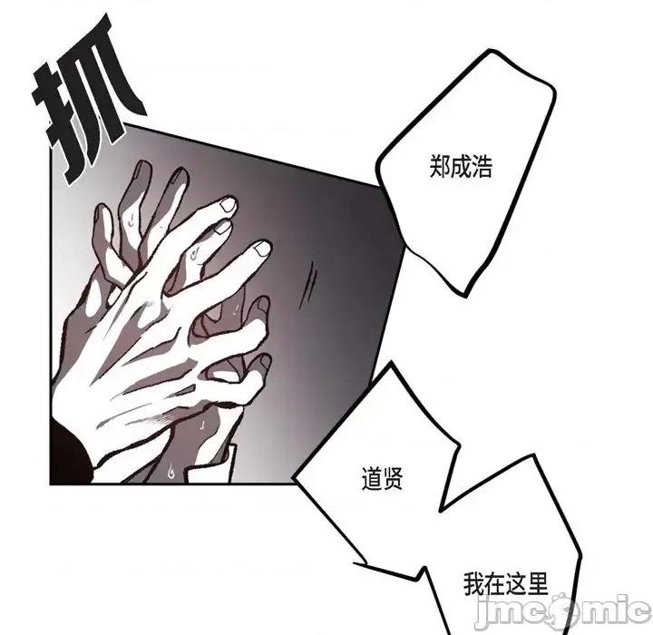 监禁仓库 监禁仓库-完整版-第 51 话 第20页