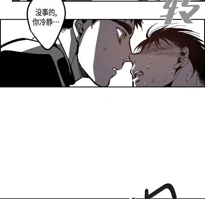 监禁仓库 监禁仓库-完整版-第 51 话 第22页
