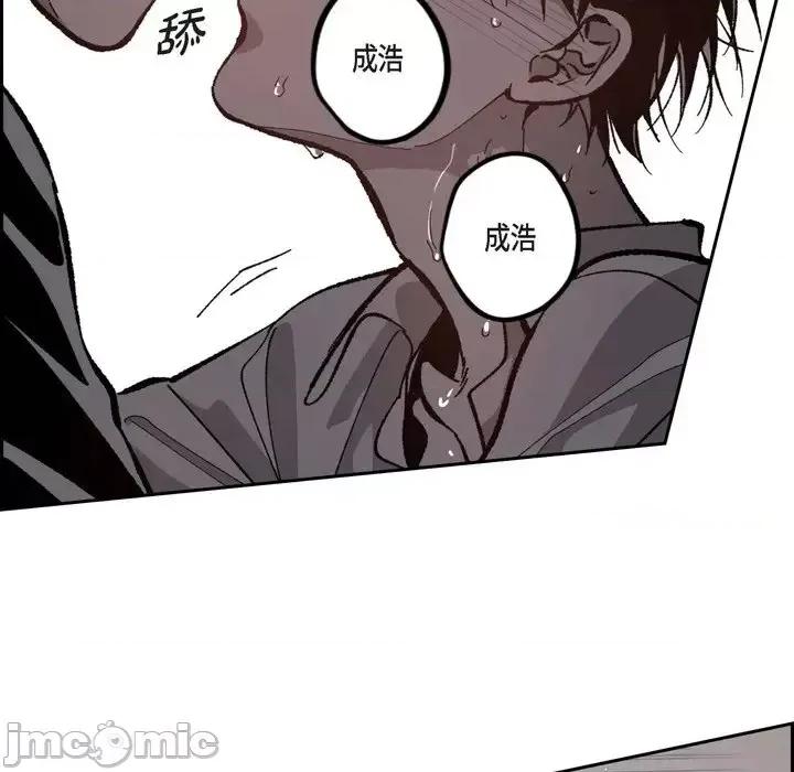 监禁仓库 监禁仓库-完整版-第 51 话 第25页