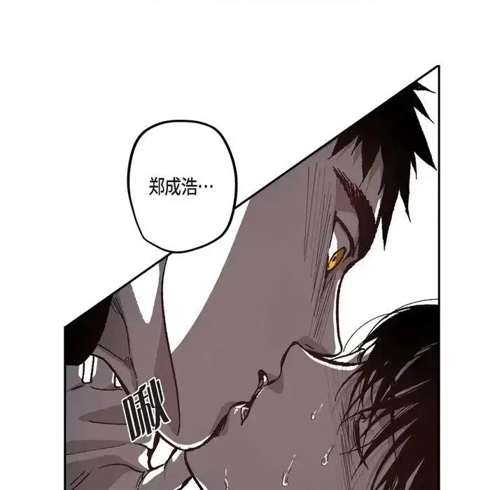 监禁仓库 监禁仓库-完整版-第 51 话 第27页