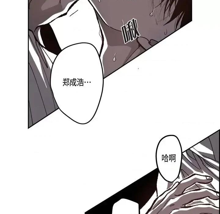 监禁仓库 监禁仓库-完整版-第 51 话 第28页