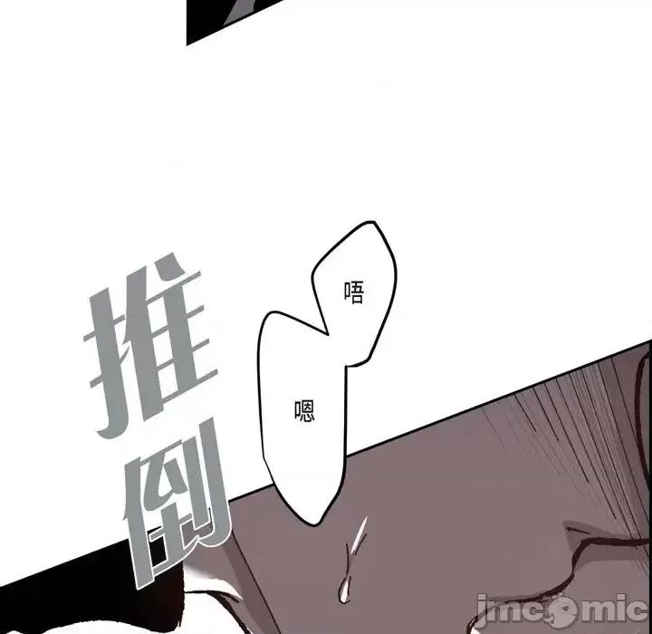 监禁仓库 监禁仓库-完整版-第 51 话 第30页