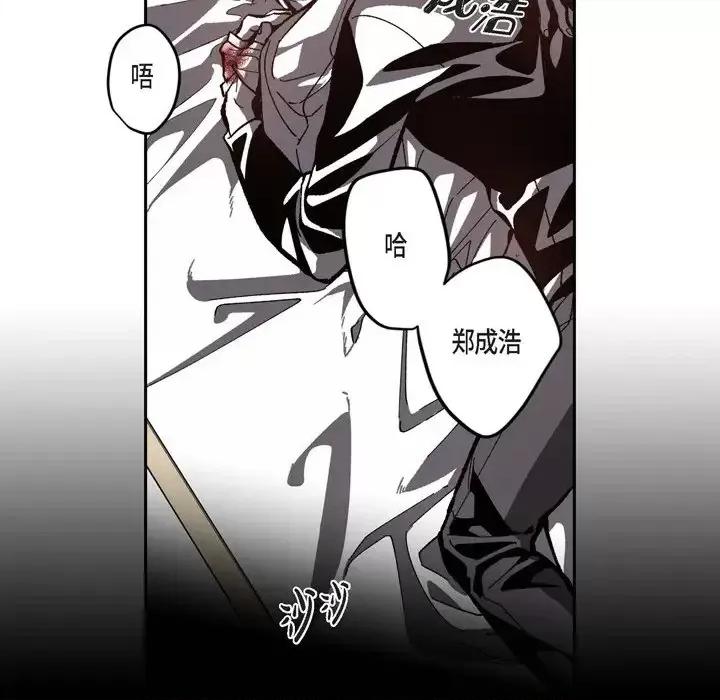 监禁仓库 监禁仓库-完整版-第 51 话 第32页