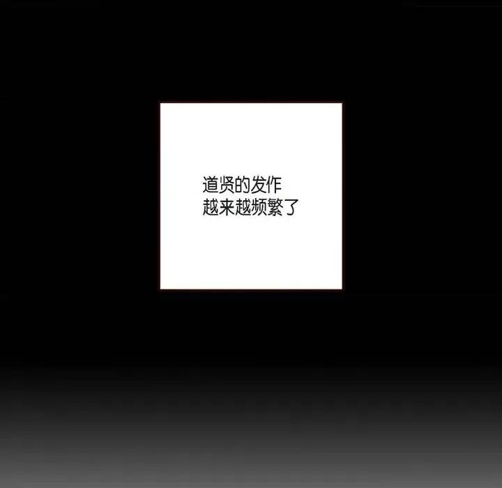监禁仓库 监禁仓库-完整版-第 51 话 第33页