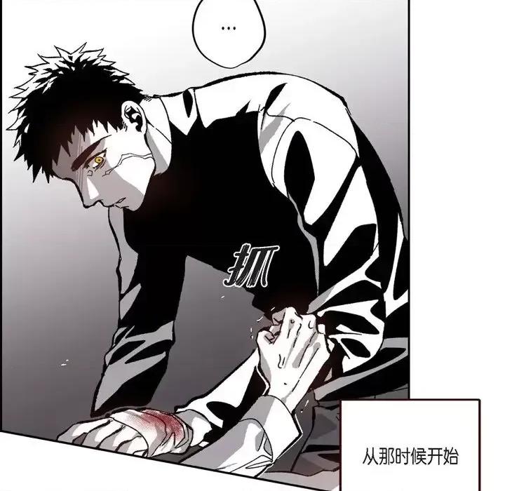 监禁仓库 监禁仓库-完整版-第 51 话 第36页