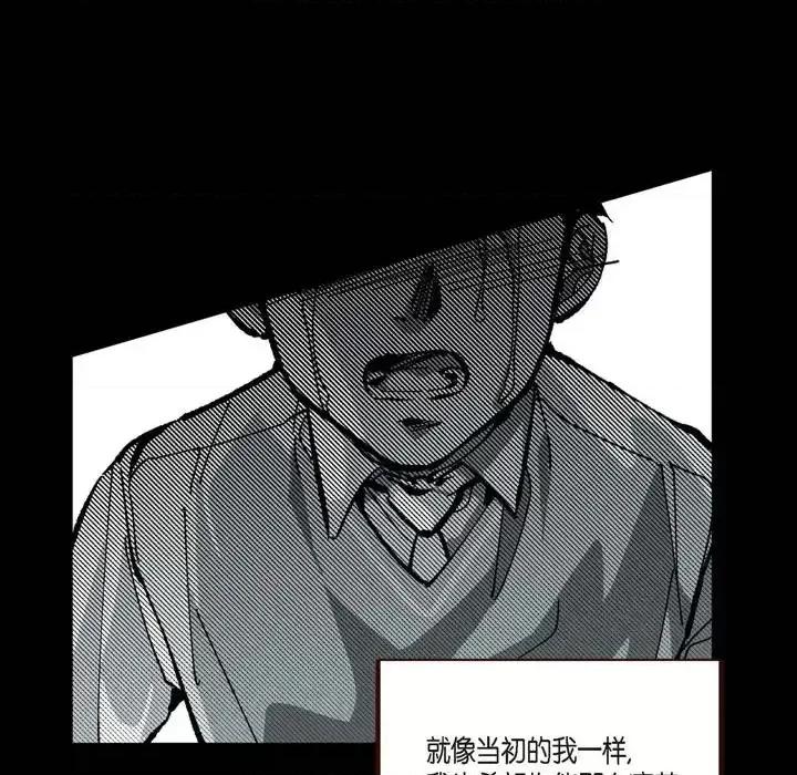 监禁仓库 监禁仓库-完整版-第 51 话 第39页