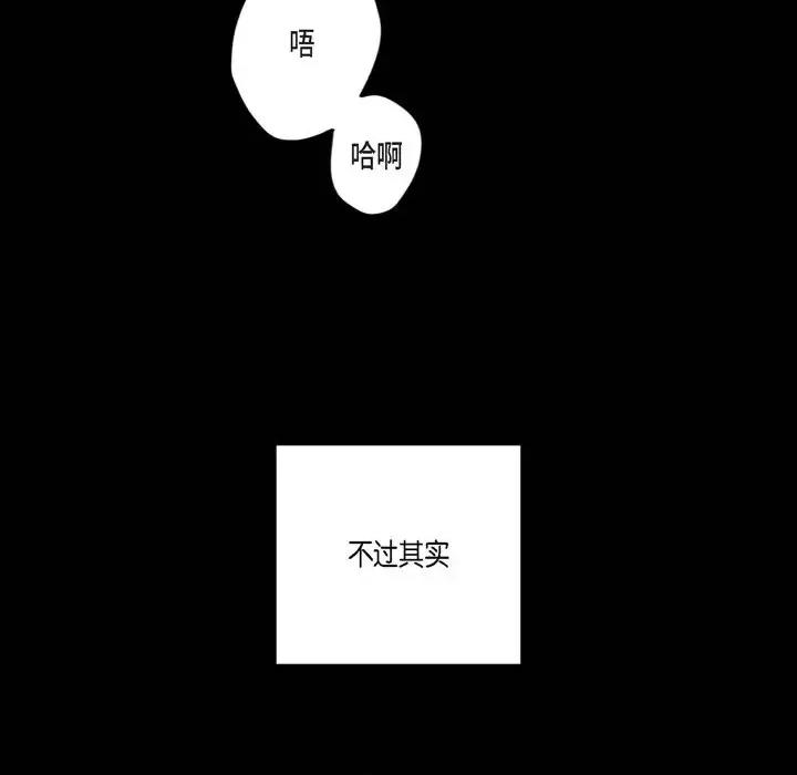监禁仓库 监禁仓库-完整版-第 51 话 第43页