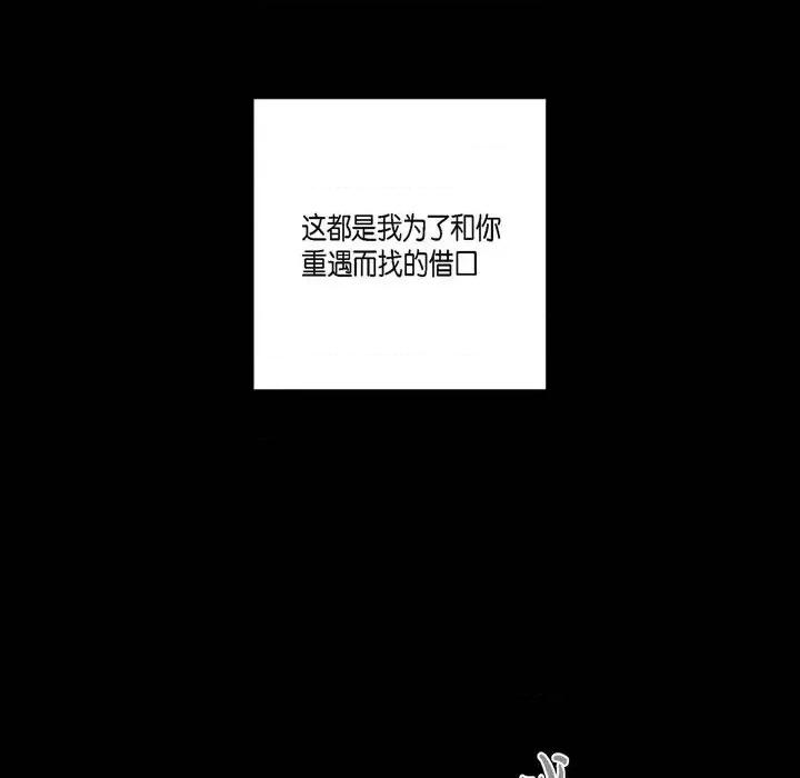 监禁仓库 监禁仓库-完整版-第 51 话 第44页