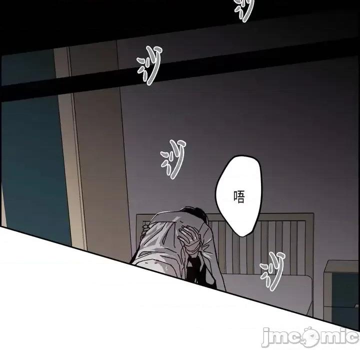 监禁仓库 监禁仓库-完整版-第 51 话 第45页