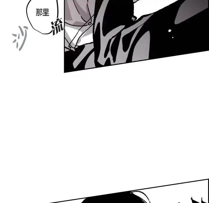 监禁仓库 监禁仓库-完整版-第 51 话 第47页
