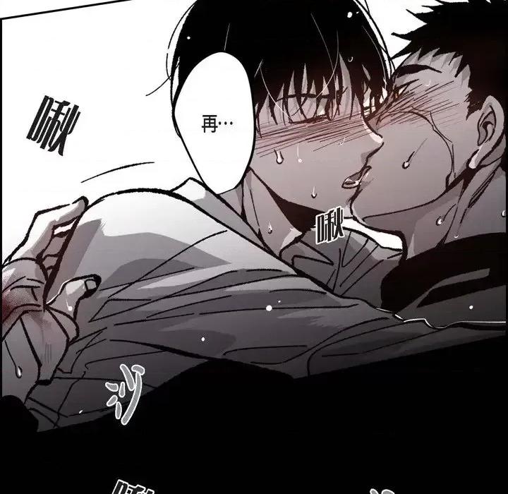 监禁仓库 监禁仓库-完整版-第 51 话 第48页