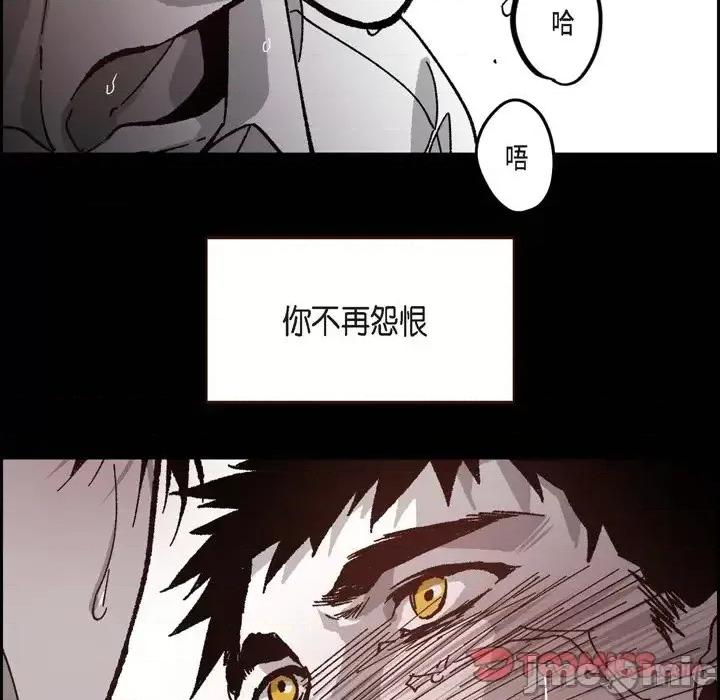 监禁仓库 监禁仓库-完整版-第 51 话 第50页