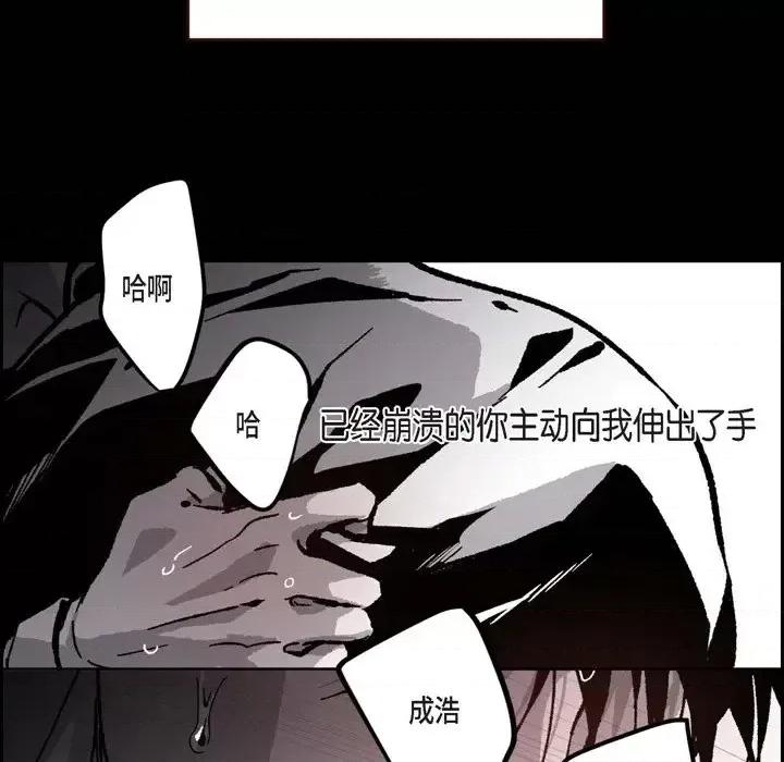 监禁仓库 监禁仓库-完整版-第 51 话 第52页