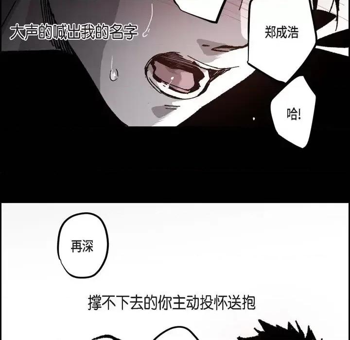 监禁仓库 监禁仓库-完整版-第 51 话 第53页