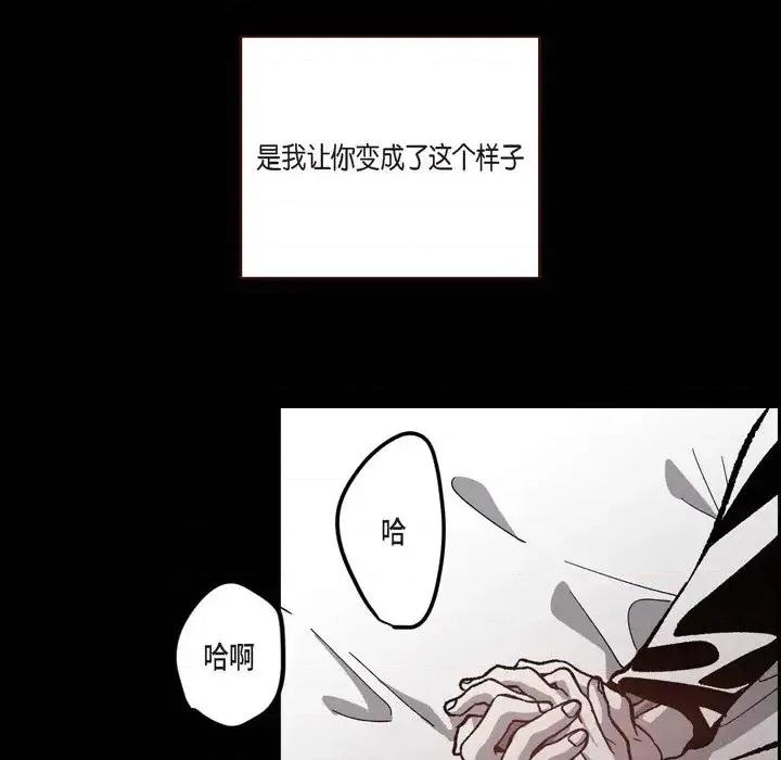 监禁仓库 监禁仓库-完整版-第 51 话 第56页