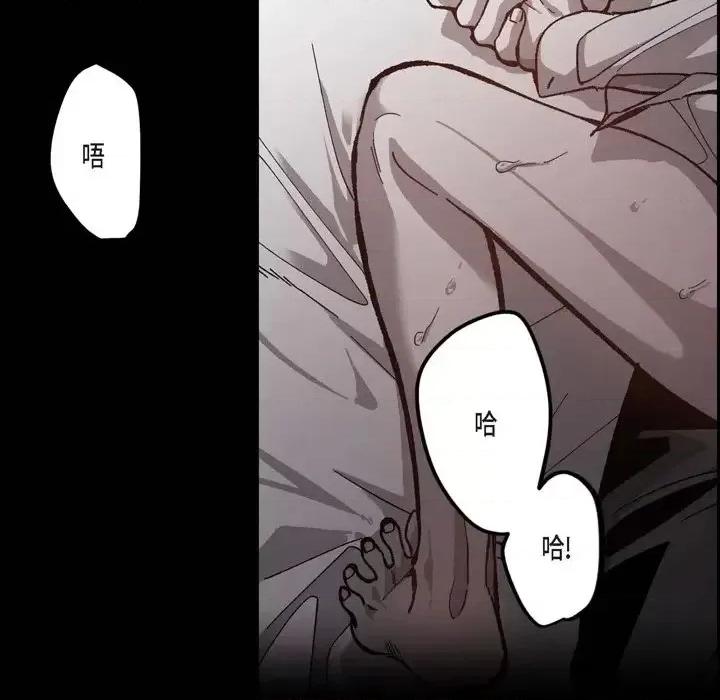 监禁仓库 监禁仓库-完整版-第 51 话 第57页