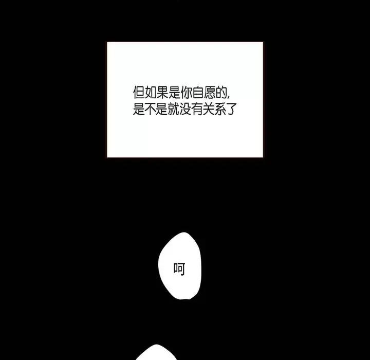 监禁仓库 监禁仓库-完整版-第 51 话 第58页