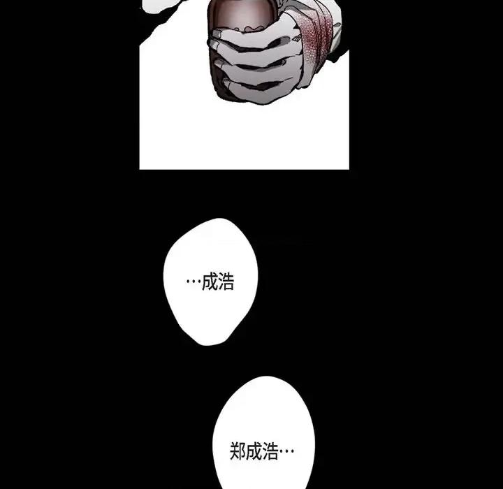 监禁仓库 监禁仓库-完整版-第 51 话 第62页