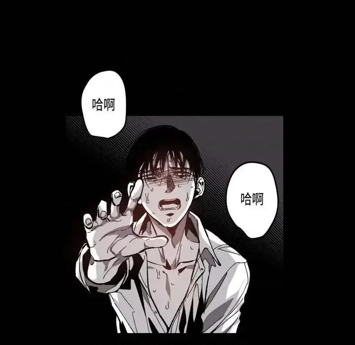 监禁仓库 监禁仓库-完整版-第 51 话 第64页