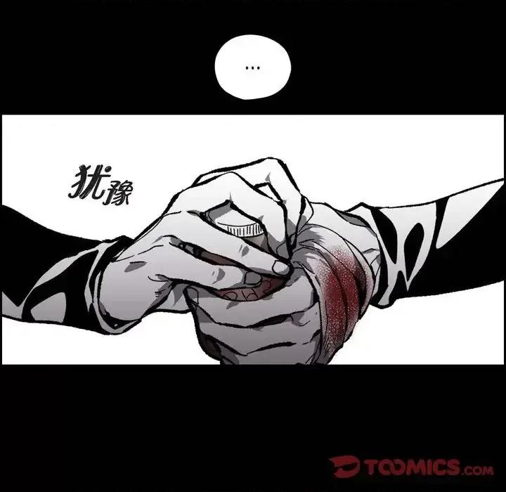 监禁仓库 监禁仓库-完整版-第 51 话 第66页