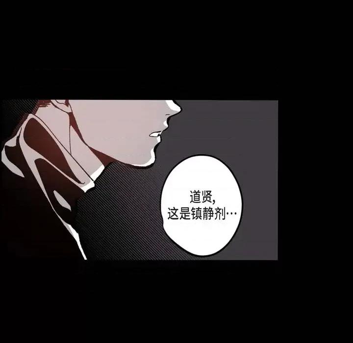 监禁仓库 监禁仓库-完整版-第 51 话 第67页