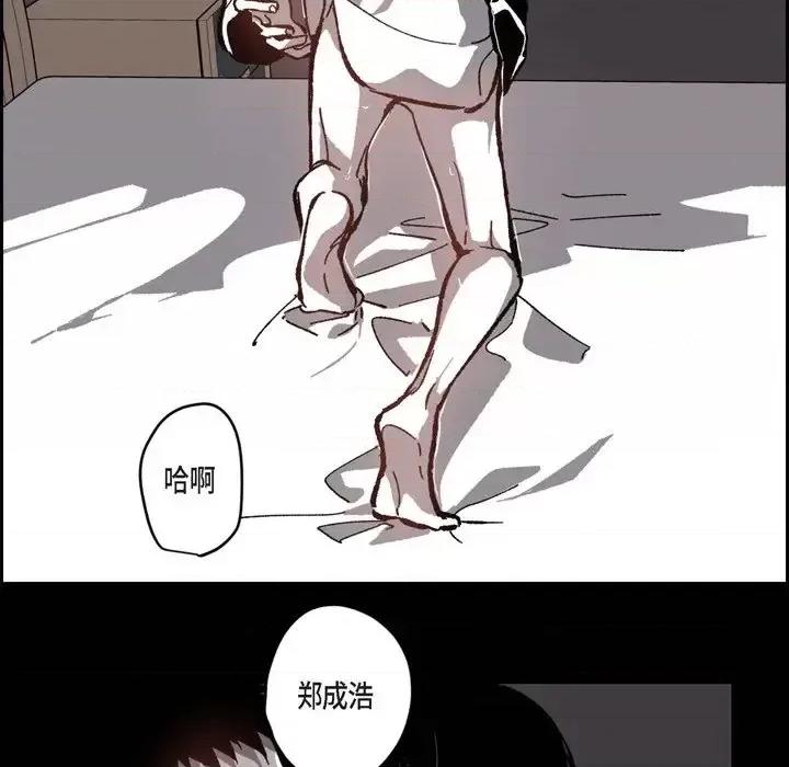 监禁仓库 监禁仓库-完整版-第 51 话 第69页