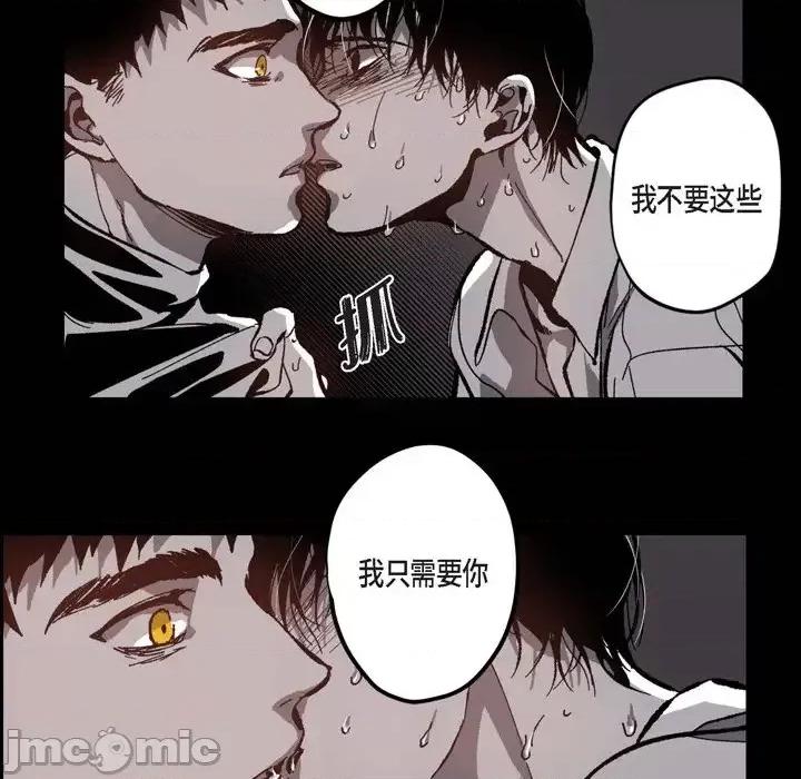监禁仓库 监禁仓库-完整版-第 51 话 第70页