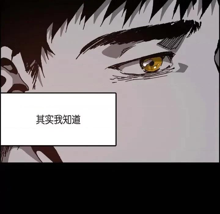 监禁仓库 监禁仓库-完整版-第 51 话 第76页